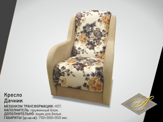 Кресло "Дачник-1" прямой подлокотник ткань (Асмана)